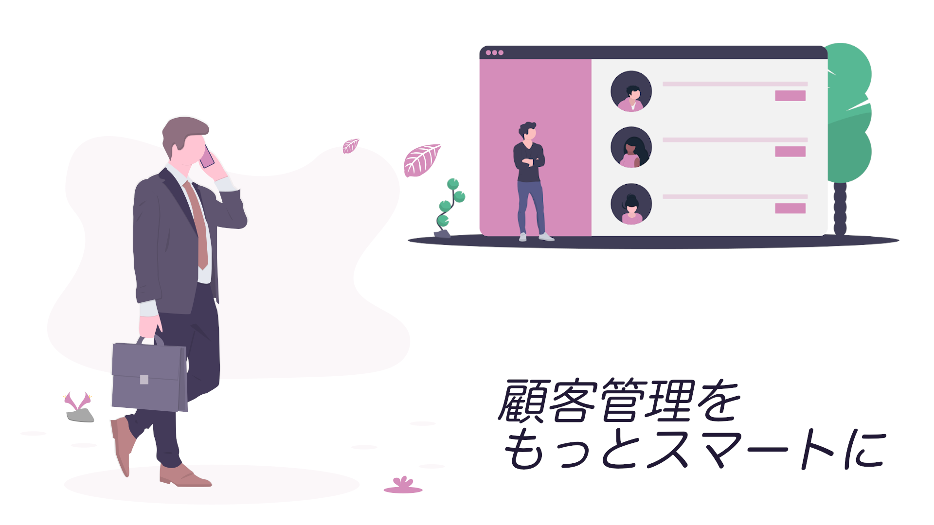 プロジェクト状況の視認性をあげる　情報共有をもっと簡単にわかりやすく